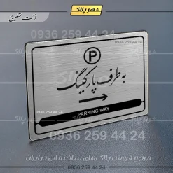 Alternative view of نشانگر مولتی لیزری به طرف پارکینگ راست